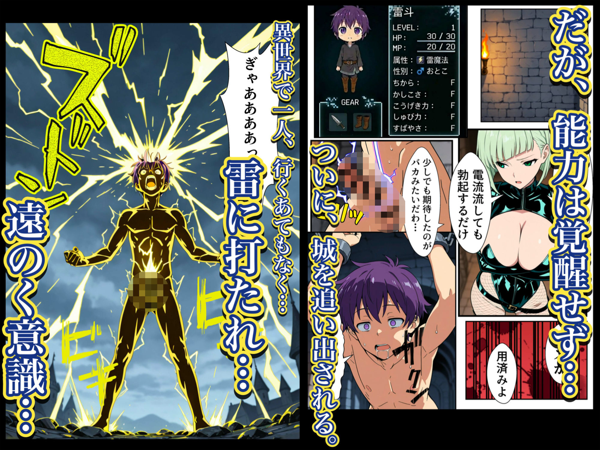 異世界召喚された最弱の雷魔法使い、体術で無双しまくり国へ復讐し、女全員を性奴●にした話 サンプル画像5