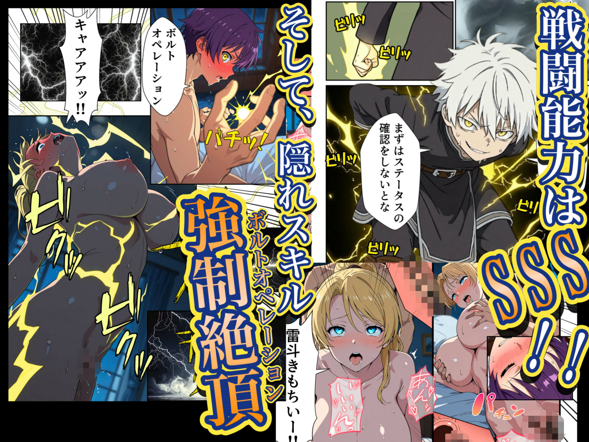 異世界召喚された最弱の雷魔法使い、体術で無双しまくり国へ復讐し、女全員を性奴●にした話 サンプル画像7