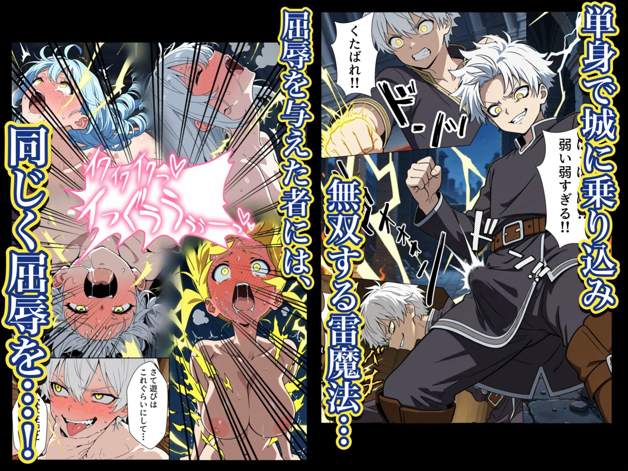 異世界召喚された最弱の雷魔法使い、体術で無双しまくり国へ復讐し、女全員を性奴●にした話 サンプル画像8