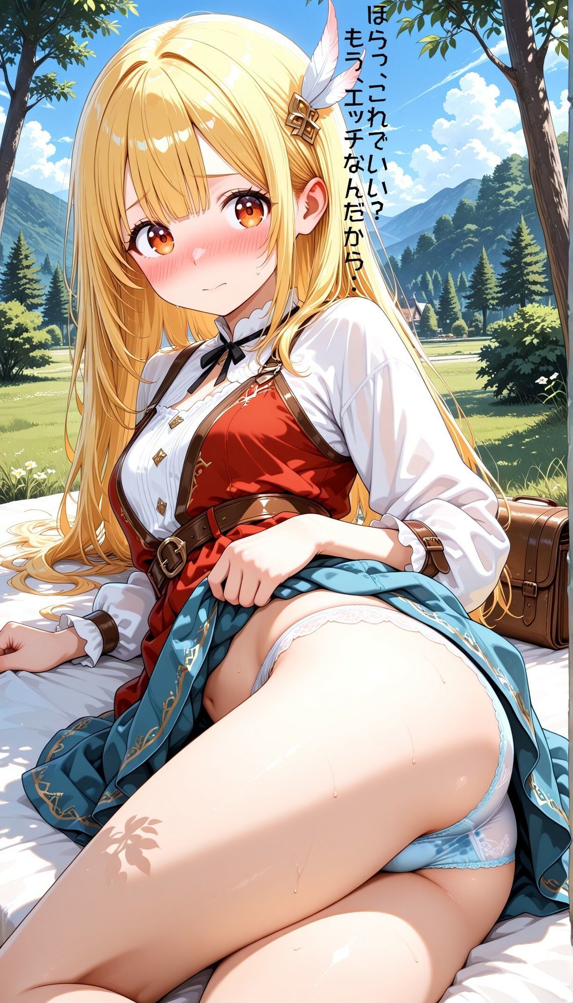 異世界女子にパンツを見せてもらった サンプル画像1