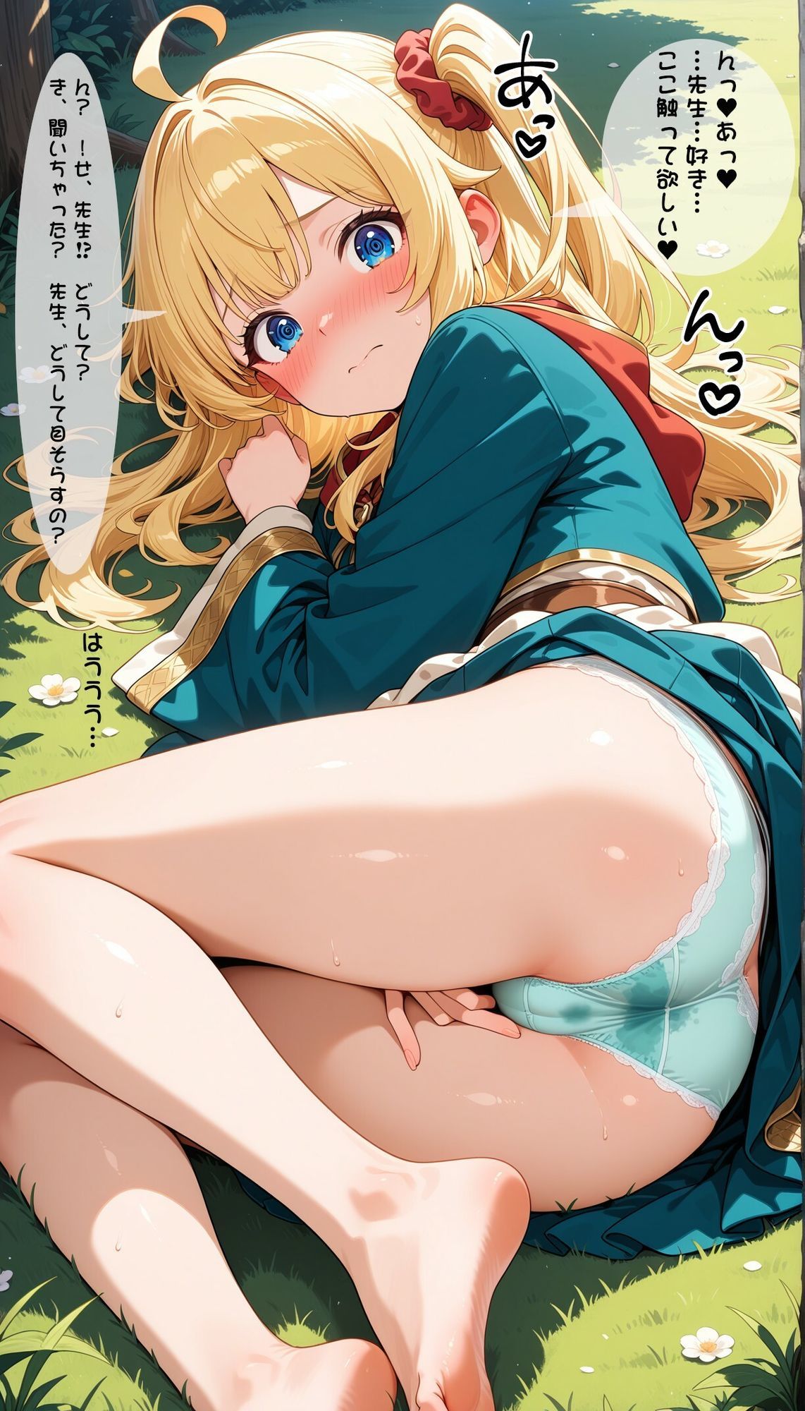 異世界女子にパンツを見せてもらった サンプル画像7