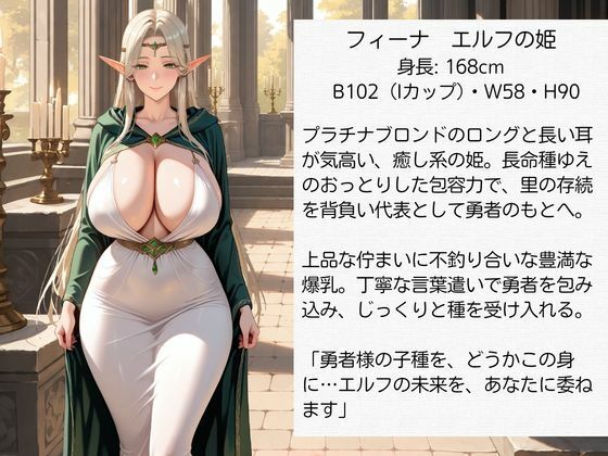 異世界孕ませ勇者【儀式編】〜滅びの世界を救う種付けの使命〜エルフ・魔族・獣人の姫に子種を注ぐ サンプル画像1