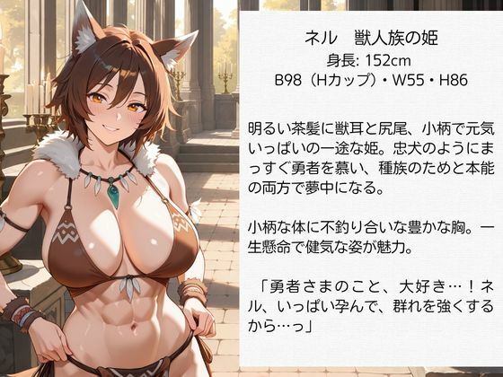 異世界孕ませ勇者【儀式編】〜滅びの世界を救う種付けの使命〜エルフ・魔族・獣人の姫に子種を注ぐ サンプル画像3
