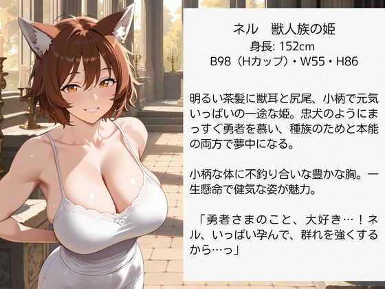 異世界孕ませ勇者【宿屋編】〜滅びの世界を救う種付けの使命〜エルフ・魔族・獣人の姫に子種を注ぐ サンプル画像3