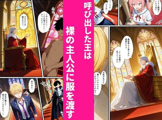 異世界復讐ざまぁ物語〜俺だけが最強の剣聖スキルを手に入れた件〜 サンプル画像4