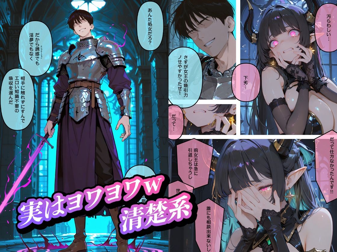 異世界爆乳敵女幹部をハメ倒す話1 サンプル画像2