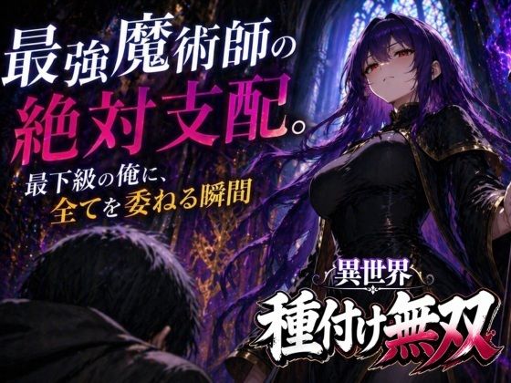 異世界種付け無双 〜精液依存で発情崩壊する最強パーティー〜 魔道士リゼ編 サンプル画像1