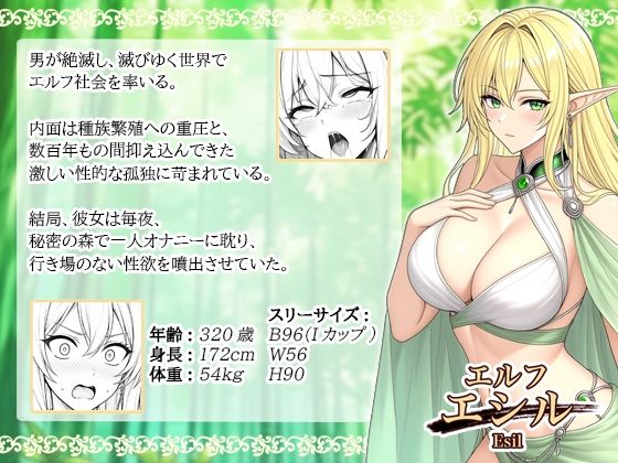 異世界絶対絶倫無双〜男絶滅の世界を俺の種汁で復興します〜 最初の相手は隠れてオナニーしてた処女のエルフでした サンプル画像1