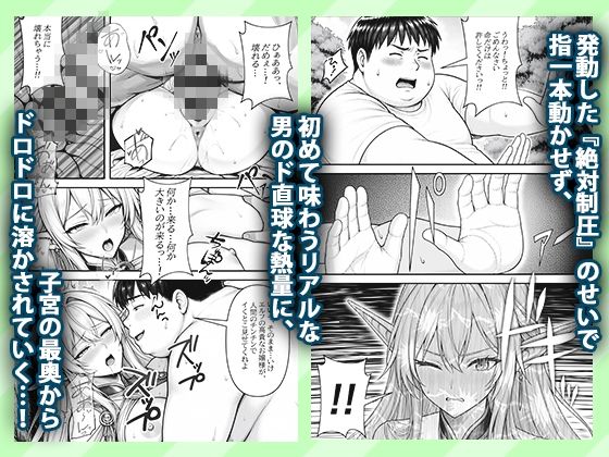 異世界絶対絶倫無双〜男絶滅の世界を俺の種汁で復興します〜 最初の相手は隠れてオナニーしてた処女のエルフでした サンプル画像5