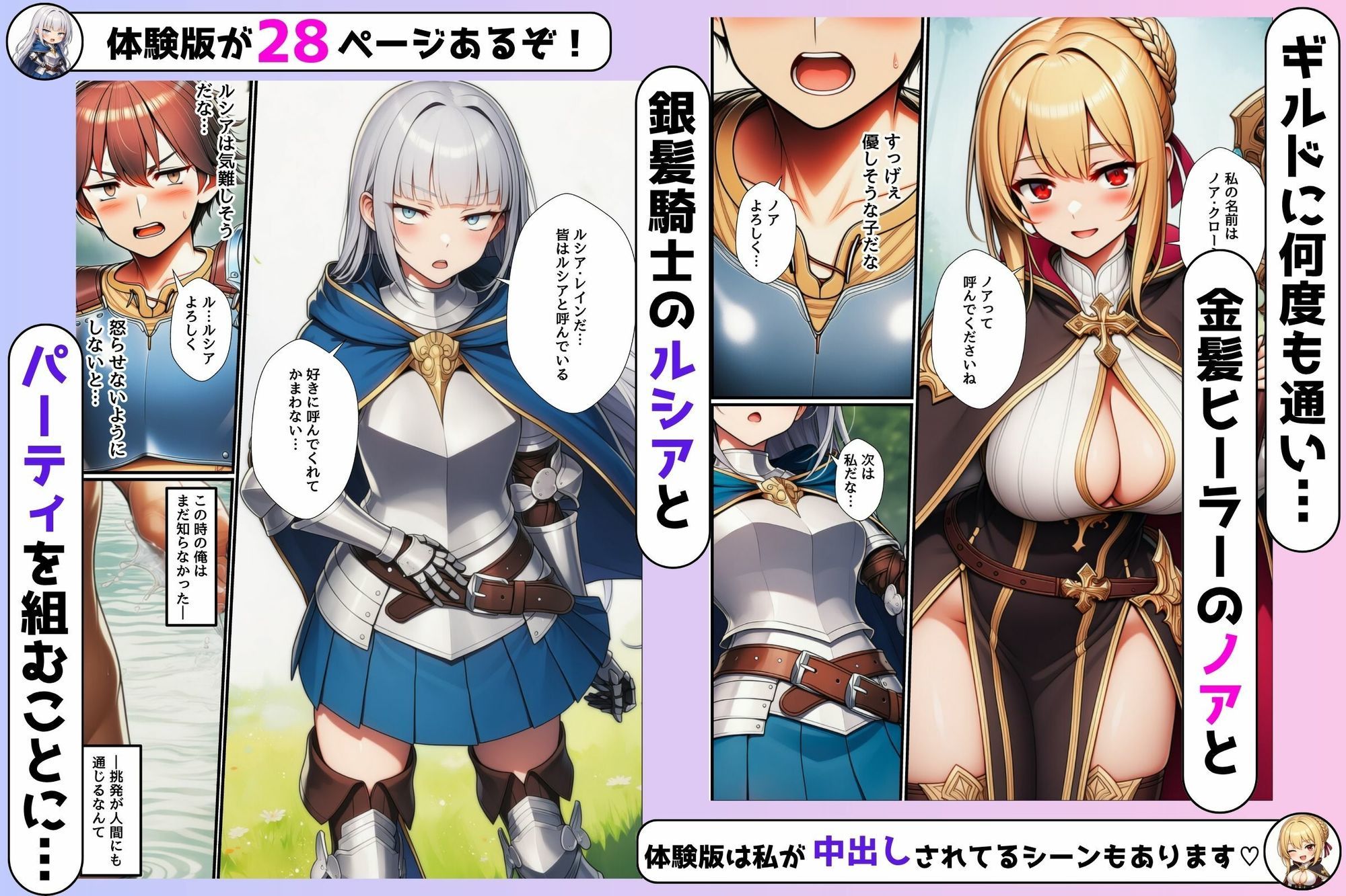 異世界転生《挑発》はエロスキルだった〜デカチンで挑発したら発情した女冒険者2人と生ハメ中出しする話〜 サンプル画像4