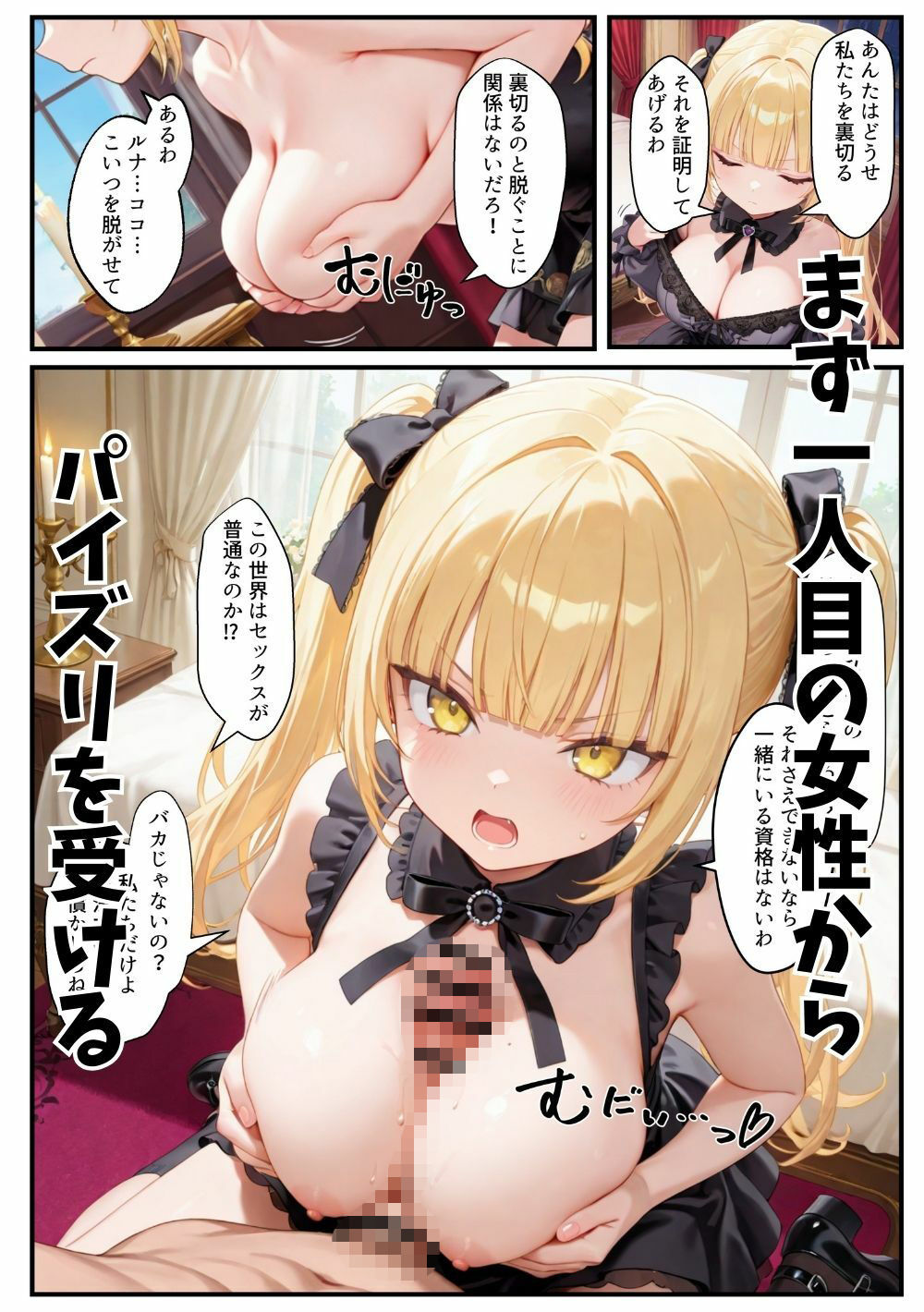 異世界転生したら束縛地雷系ゴスロリ女性に囲まれてハーレムになった話 サンプル画像6