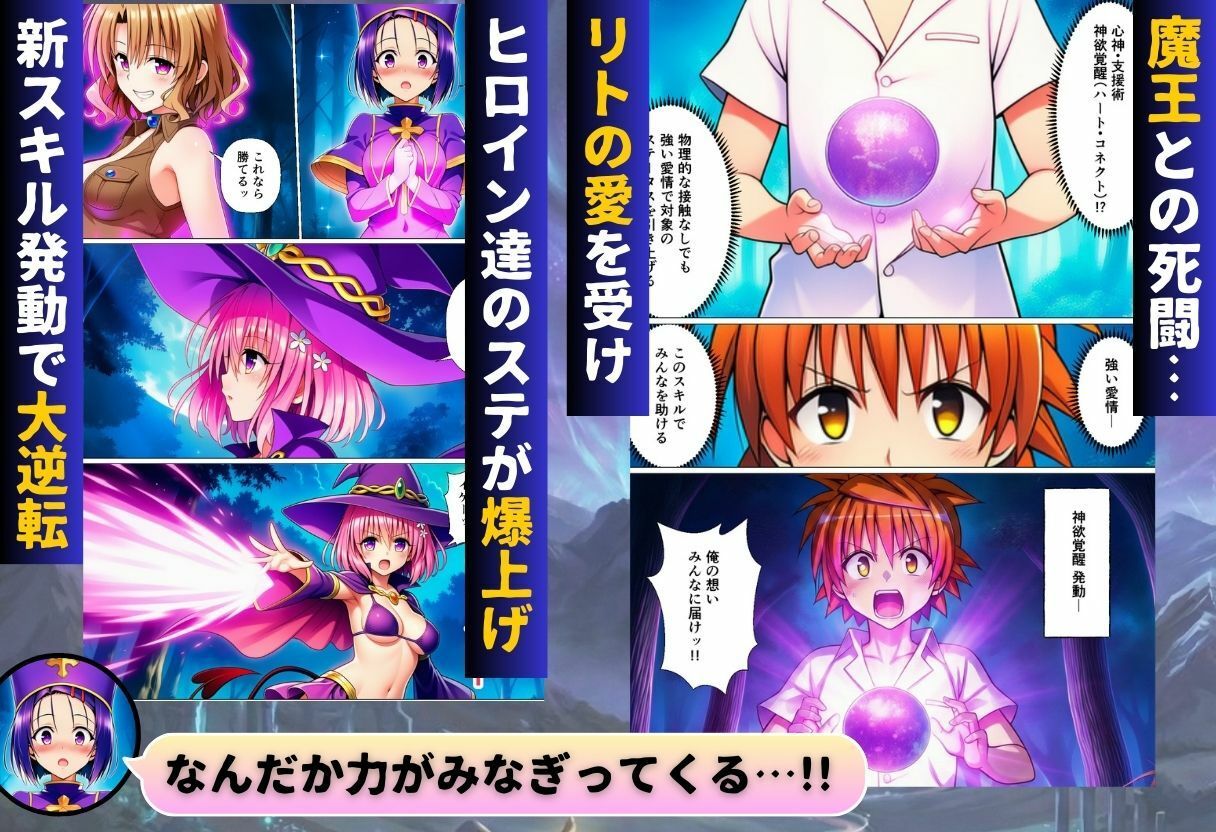 異世界転生したリトのチートスキルがヤバすぎた件 〜精液注入でヒロイン最強にして魔王討伐！？〜 サンプル画像8