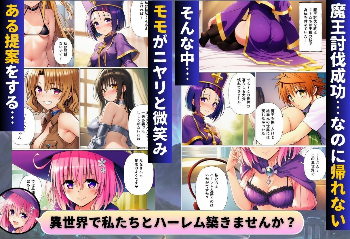 異世界転生したリトのチートスキルがヤバすぎた件 〜精液注入でヒロイン最強にして魔王討伐！？〜 サンプル画像9