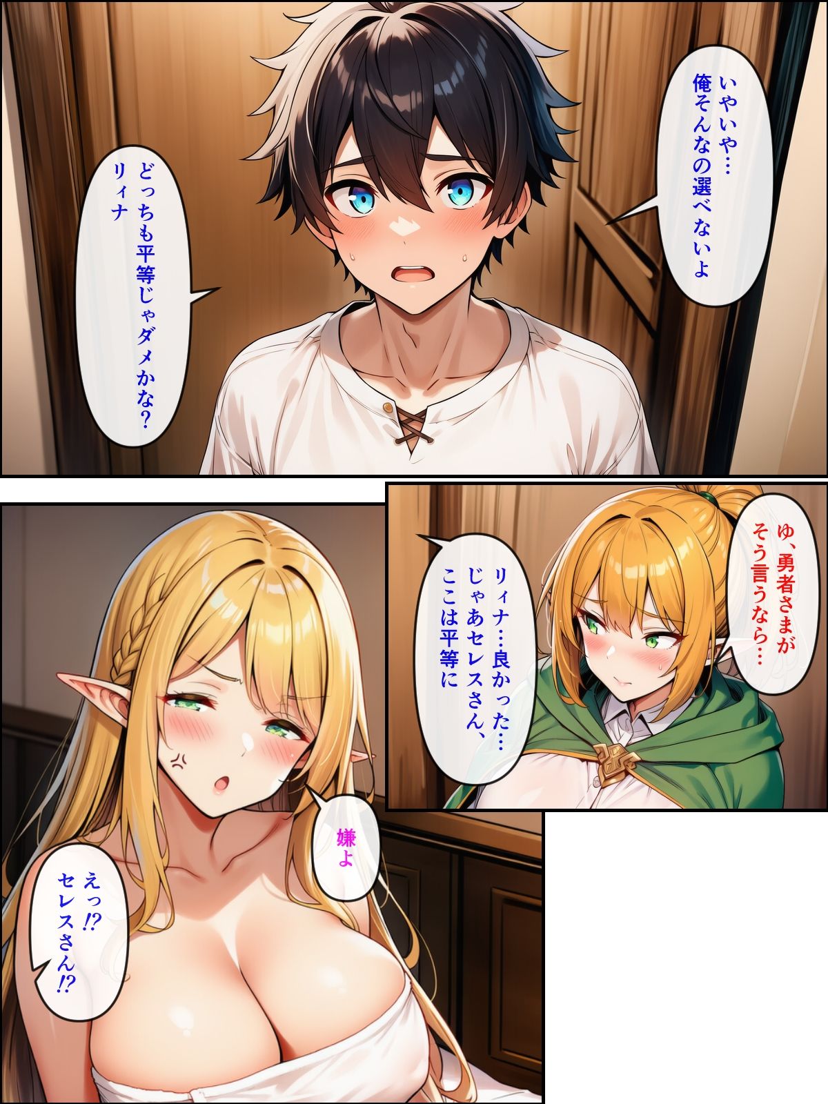 異世界転生して美人巨乳エルフ親子とらぶらぶセックスする話3 〜ハーレム編〜 サンプル画像6