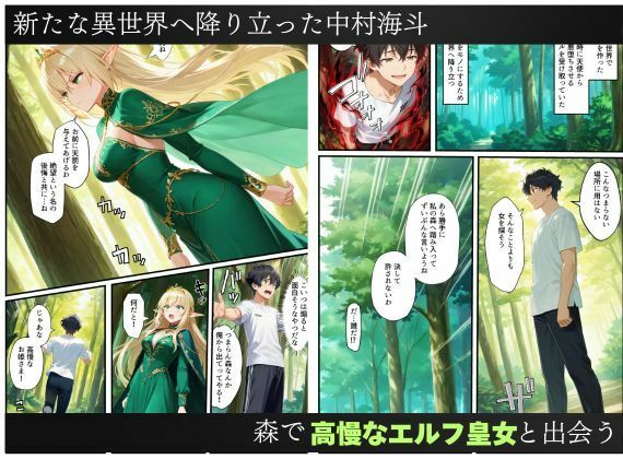 異世界転生で手に入れたスキル【悪堕ち化】でシスターとエルフ皇女を洗脳支配！従順な女たちを両手に従える サンプル画像1