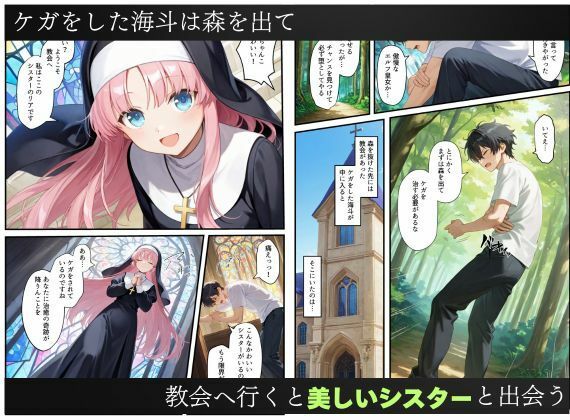 異世界転生で手に入れたスキル【悪堕ち化】でシスターとエルフ皇女を洗脳支配！従順な女たちを両手に従える サンプル画像3