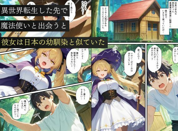 異世界転生で手に入れたスキル【悪堕ち化】で魔法使いと聖女を洗脳調教！わからせられた女たちでハーレムを築く サンプル画像1