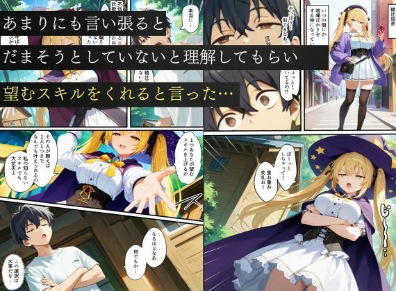 異世界転生で手に入れたスキル【悪堕ち化】で魔法使いと聖女を洗脳調教！わからせられた女たちでハーレムを築く サンプル画像2