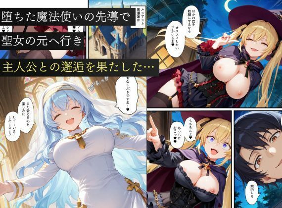 異世界転生で手に入れたスキル【悪堕ち化】で魔法使いと聖女を洗脳調教！わからせられた女たちでハーレムを築く サンプル画像7