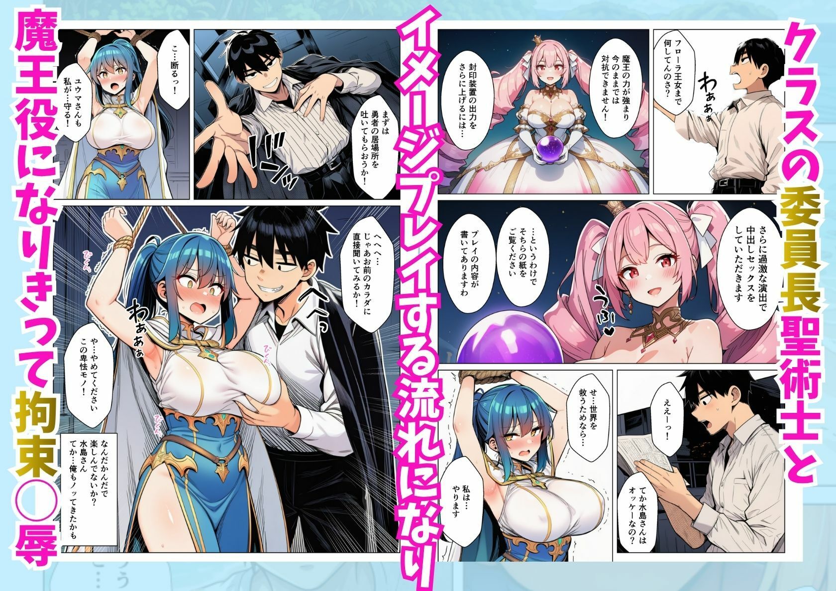異世界転移したけどクラスのギャル達とセックスしないと世界が滅ぶってマジ！？ サンプル画像5