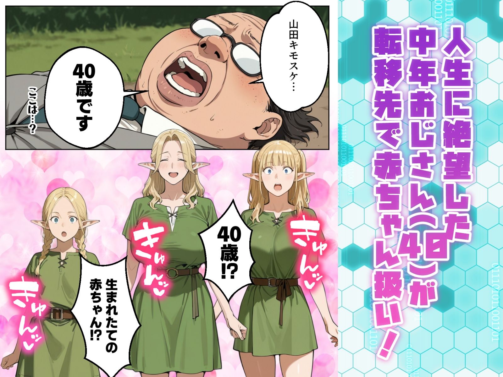 異世界転移でエルフ母娘甘やかしハーレム生活 サンプル画像2