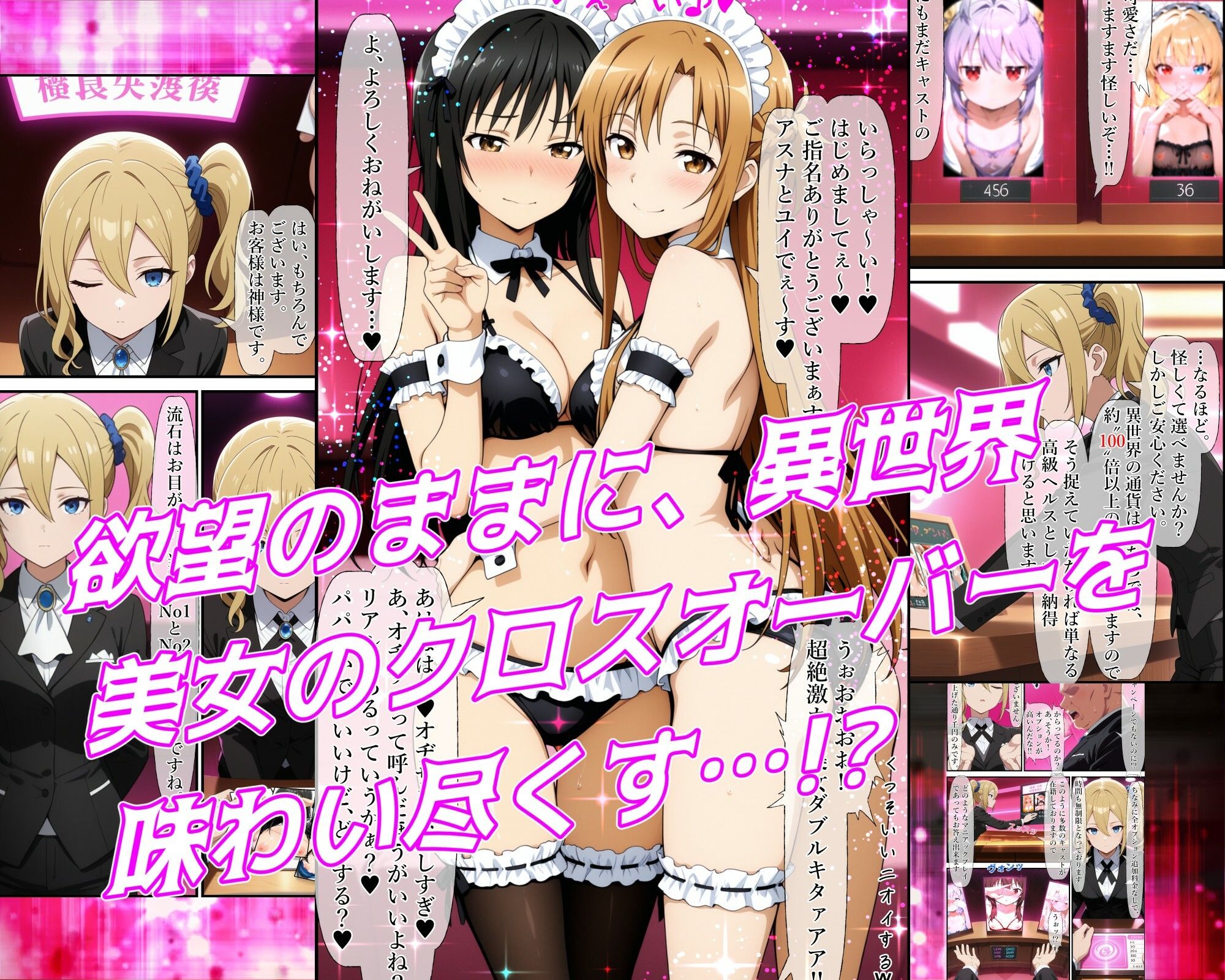 異世界風俗〜第一章〜 サンプル画像4