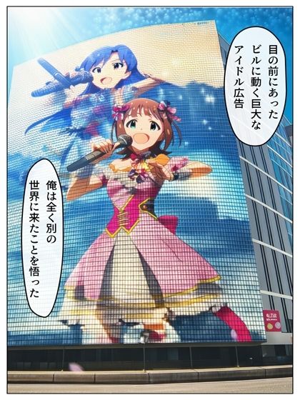 異世界鴨志田  アイドルをマスターせよ  春香編  p49＋あとがきp1 サンプル画像4