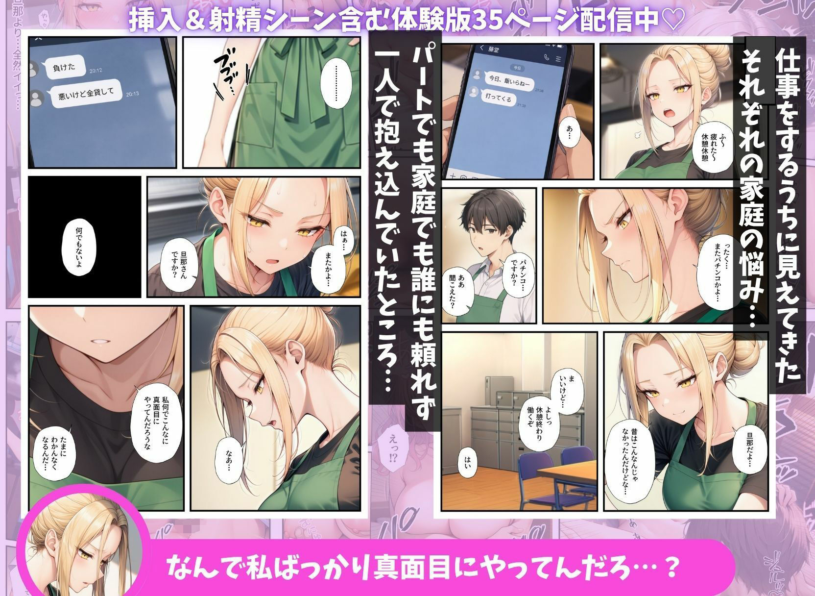 異動先のパート人妻達とハーレムになっちゃった件 サンプル画像4