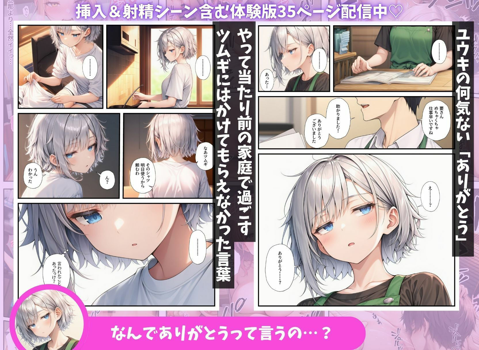 異動先のパート人妻達とハーレムになっちゃった件 サンプル画像6
