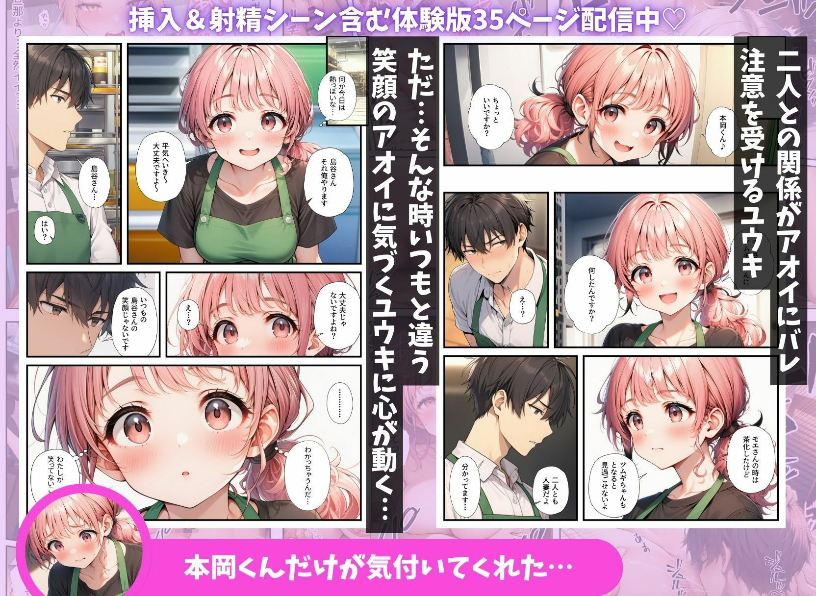 異動先のパート人妻達とハーレムになっちゃった件 サンプル画像8