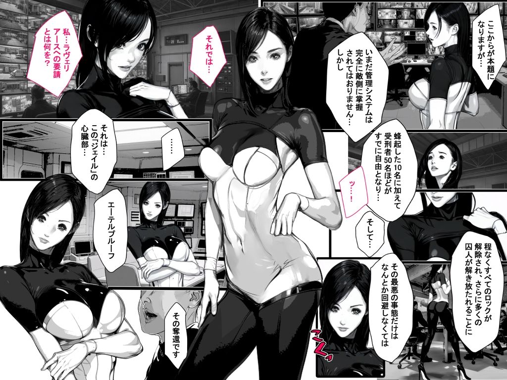 異界戦士ラヴェリアース第36話「刑務所、無数の囚人たち…」 サンプル画像3