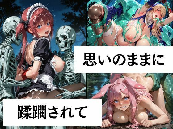 異種の玩具となった美闘士たちは人外の快楽に沈む サンプル画像4