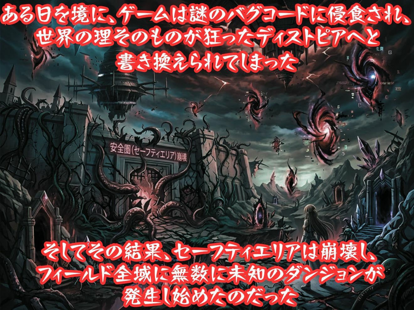 異種姦ヒロイン凌●〜SA●編 1〜 サンプル画像3