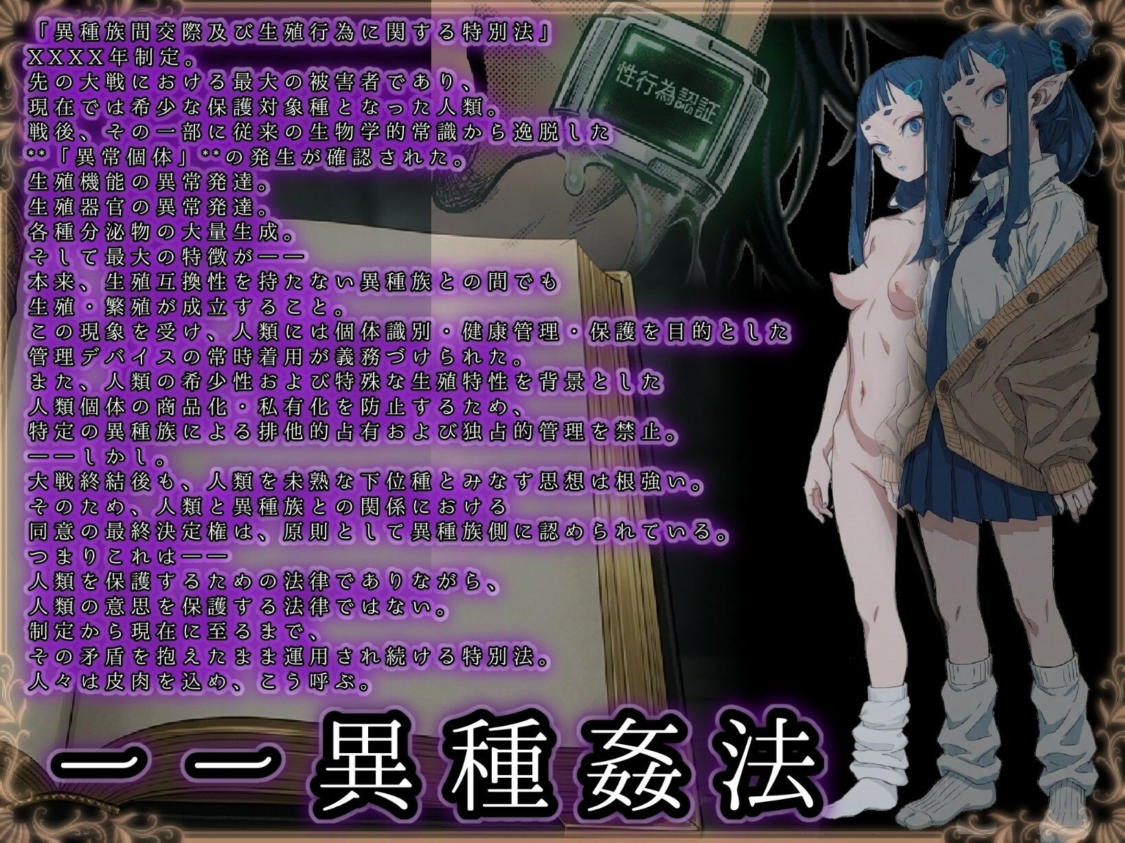 異種姦法ー長耳の密印 サンプル画像9
