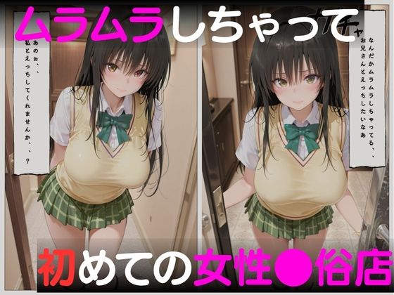 疼いた子宮を壊されました サンプル画像1