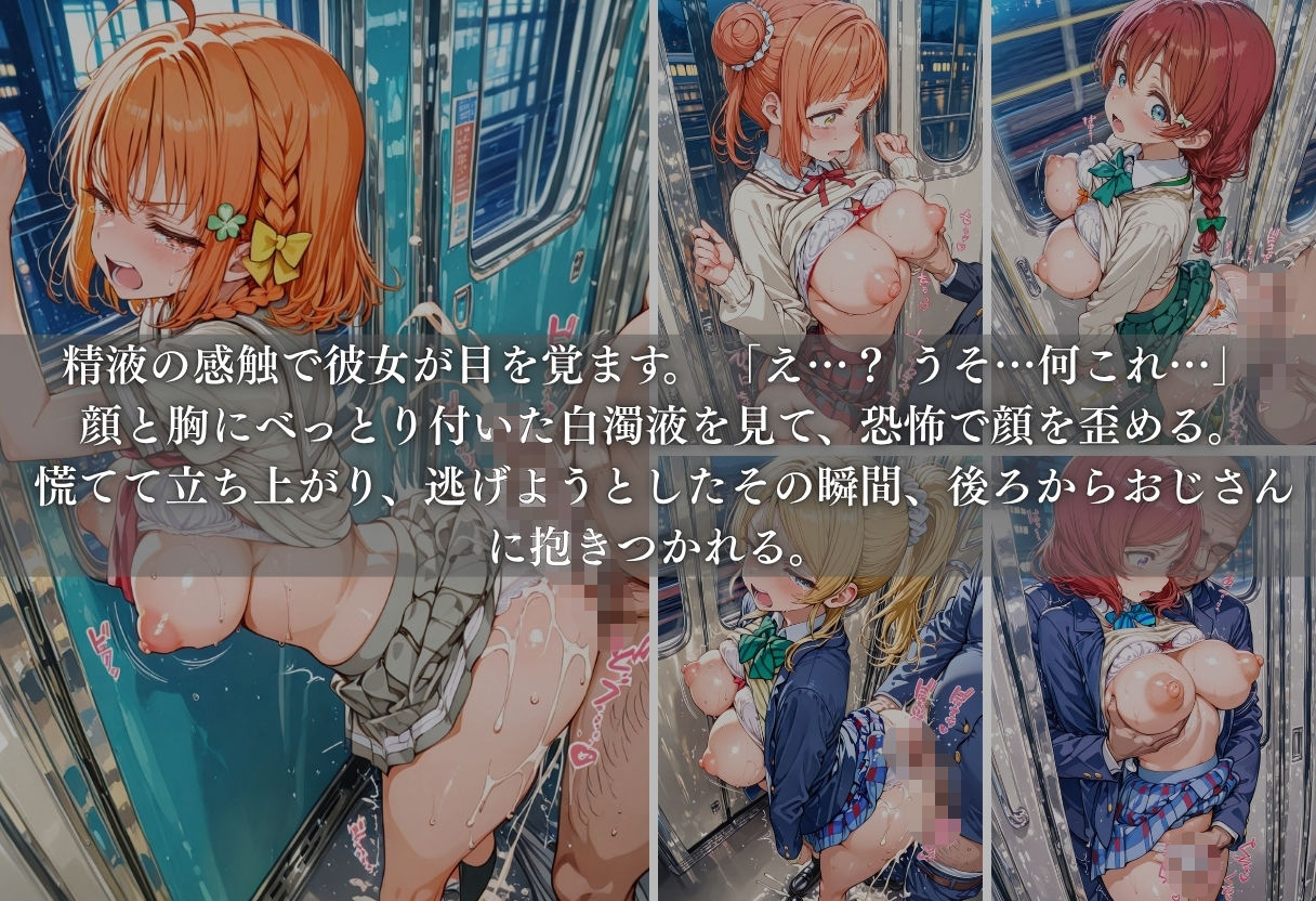 痴○列車ボテ腹END 〜キモおじリーマンに孕ませられる現役女子校生〜 Vol.5 サンプル画像5