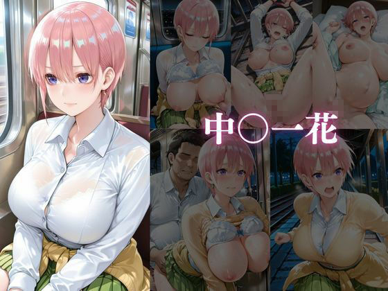痴○電車2〜狙われた女たち〜 サンプル画像1