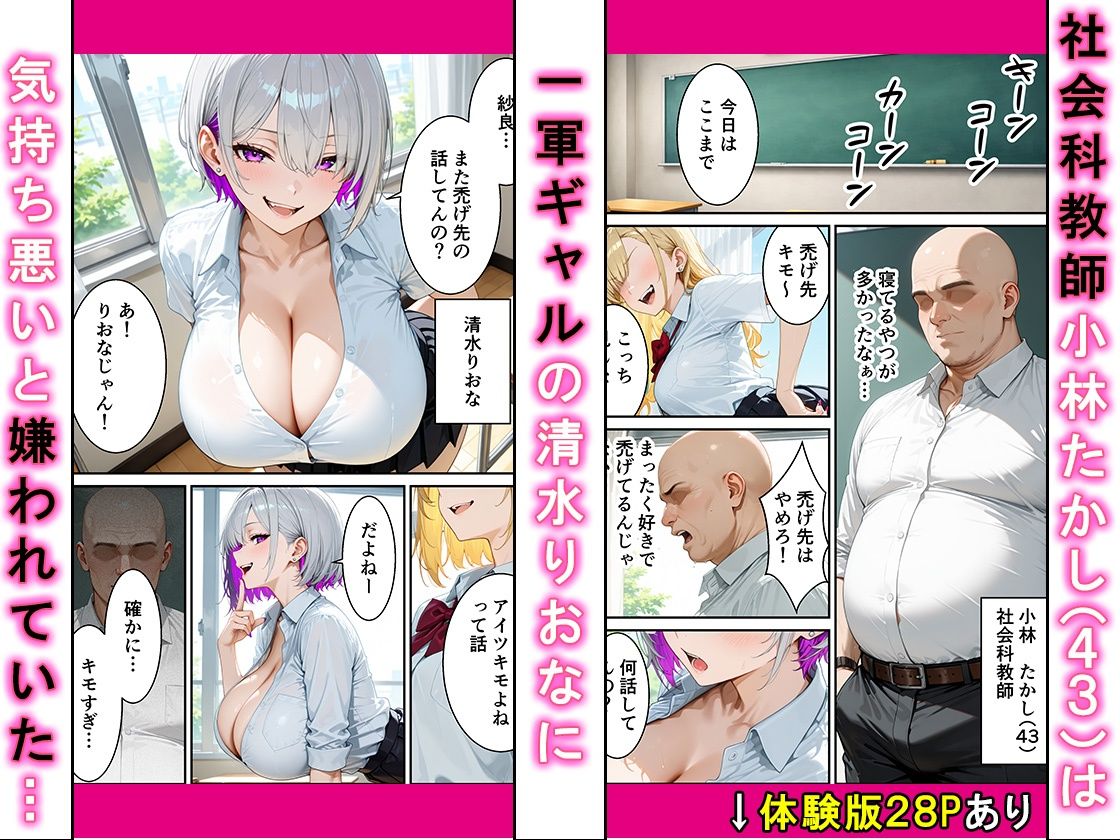痴●にあった爆乳ドスケベギャルを助けたらおじさん43歳がマジ惚れされて搾り取られた話 サンプル画像1