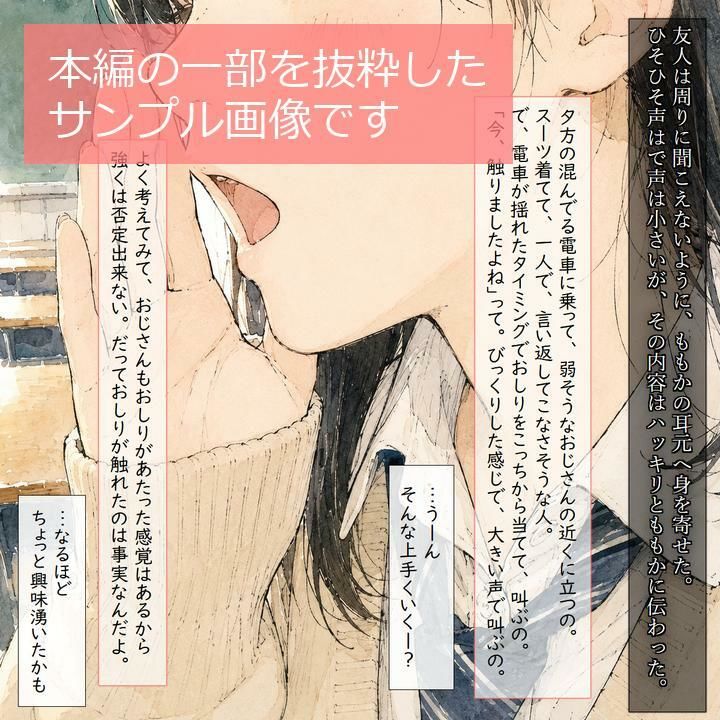 痴●冤罪を狙う舐めた女の弱みを握って大逆転わからせセックス！【ストーリー1万文字超え】 サンプル画像4