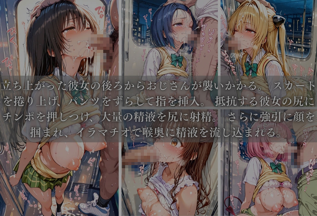 痴●列車ボテ腹END 〜キモおじリーマンに孕ませられる現役女子？？生〜 Vol.2 サンプル画像6