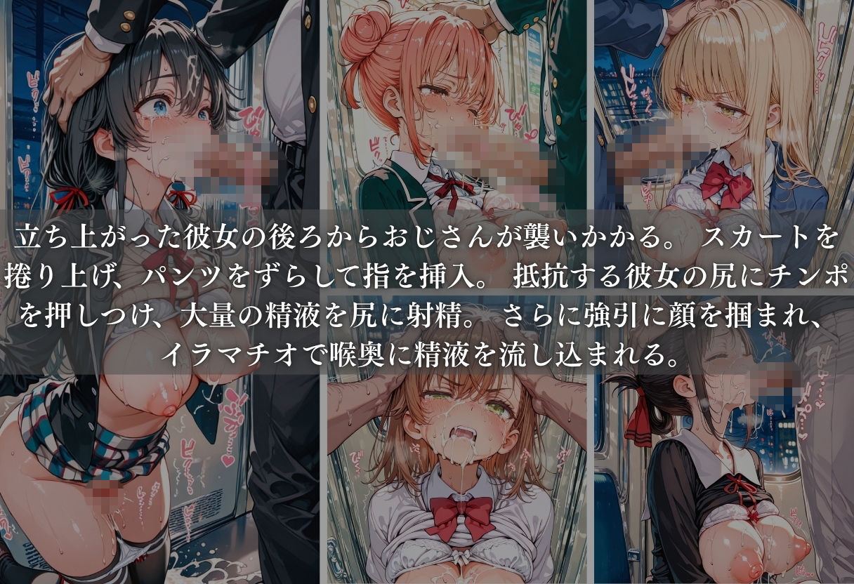 痴●列車ボテ腹END 〜キモおじリーマンに孕ませられる現役女子○生〜 Vol.3 サンプル画像6