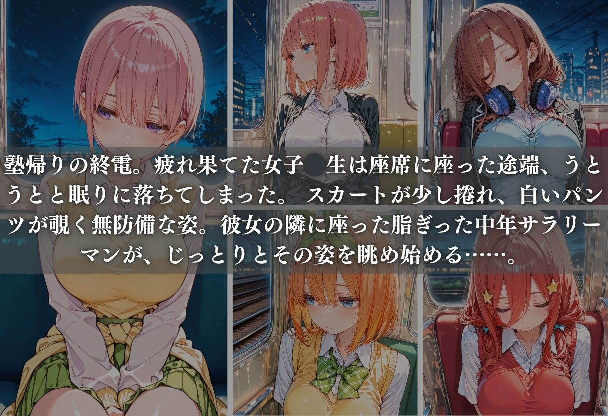 痴●列車ボテ腹RND 〜キモおじリーマンに孕ませられる現役女子？？生〜 サンプル画像2