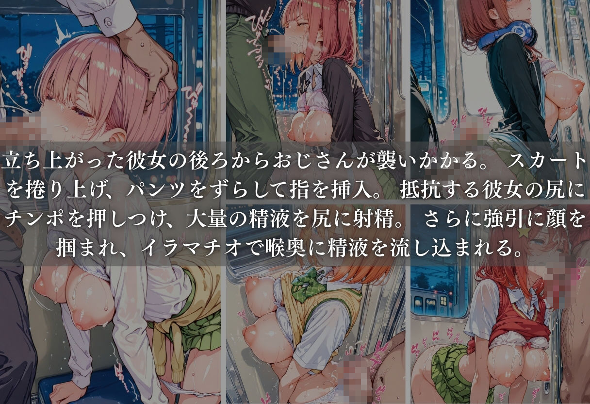 痴●列車ボテ腹RND 〜キモおじリーマンに孕ませられる現役女子？？生〜 サンプル画像6