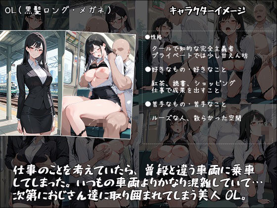 痴●電車で毎日中出しされ続ける女の娘達の記録！〜羞恥車両で中出し・イカされるまで下車できない〜 サンプル画像2