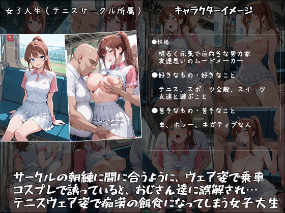 痴●電車で毎日中出しされ続ける女の娘達の記録！〜羞恥車両で中出し・イカされるまで下車できない〜 サンプル画像3