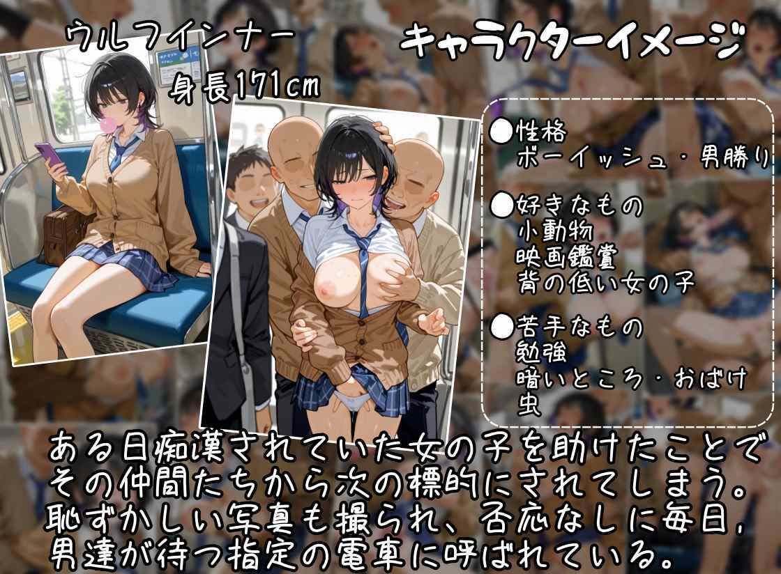 痴●電車と黒髪娘 サンプル画像4