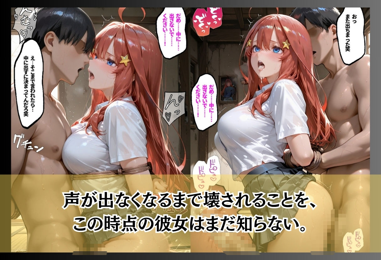 痴●魔の襲撃で眠らされた女たち サンプル画像10