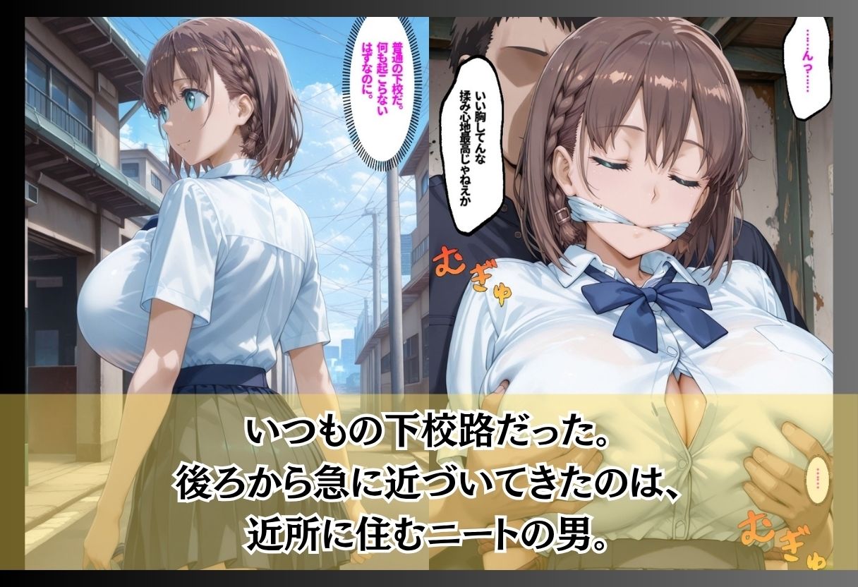 痴●魔の襲撃で眠らされた女たち サンプル画像1