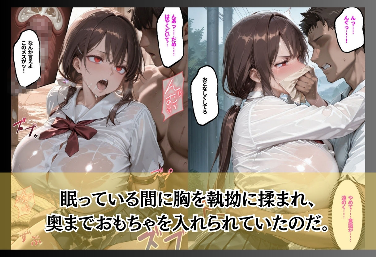 痴●魔の襲撃で眠らされた女たち サンプル画像4