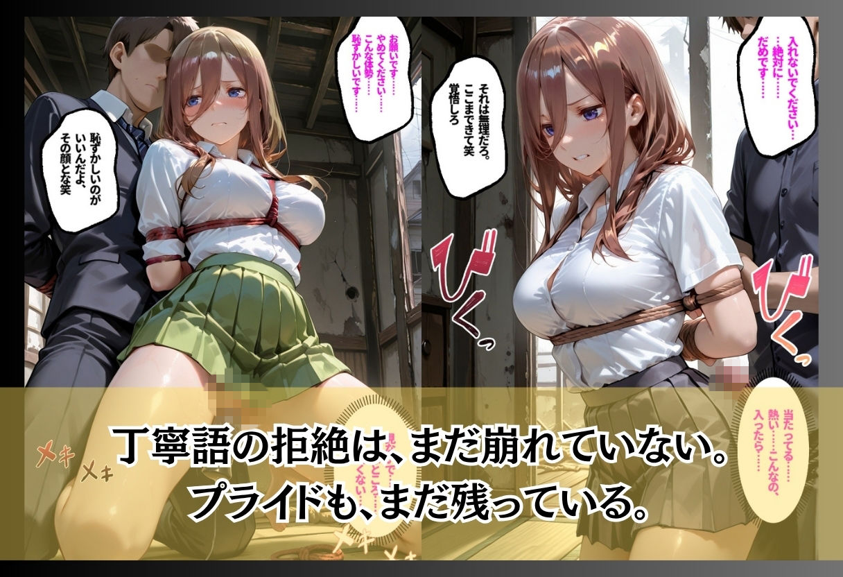 痴●魔の襲撃で眠らされた女たち サンプル画像8